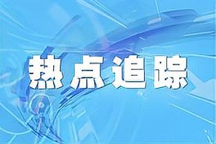 坎迪斯：克莱没在终结阵容让他难以接受 其身体不允许他这样做了