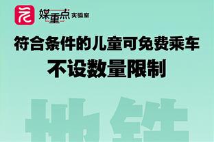 记者：英超盈利和可持续财务规则最早今夏将被新金融监管体系取代